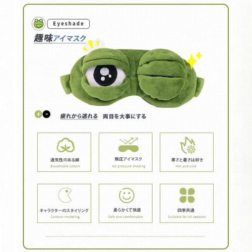 Wulsalio Cute and Fashionable Frog Eye Mask for Sleeping, Light Blocking, Sleep Aid, Blindfold, Summer/Winter, Skin-Friendly, Light Blocking, Breathab