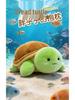 Palm Treasure Cute Pet Plush Turtle Doll - Children's Birthday Gift