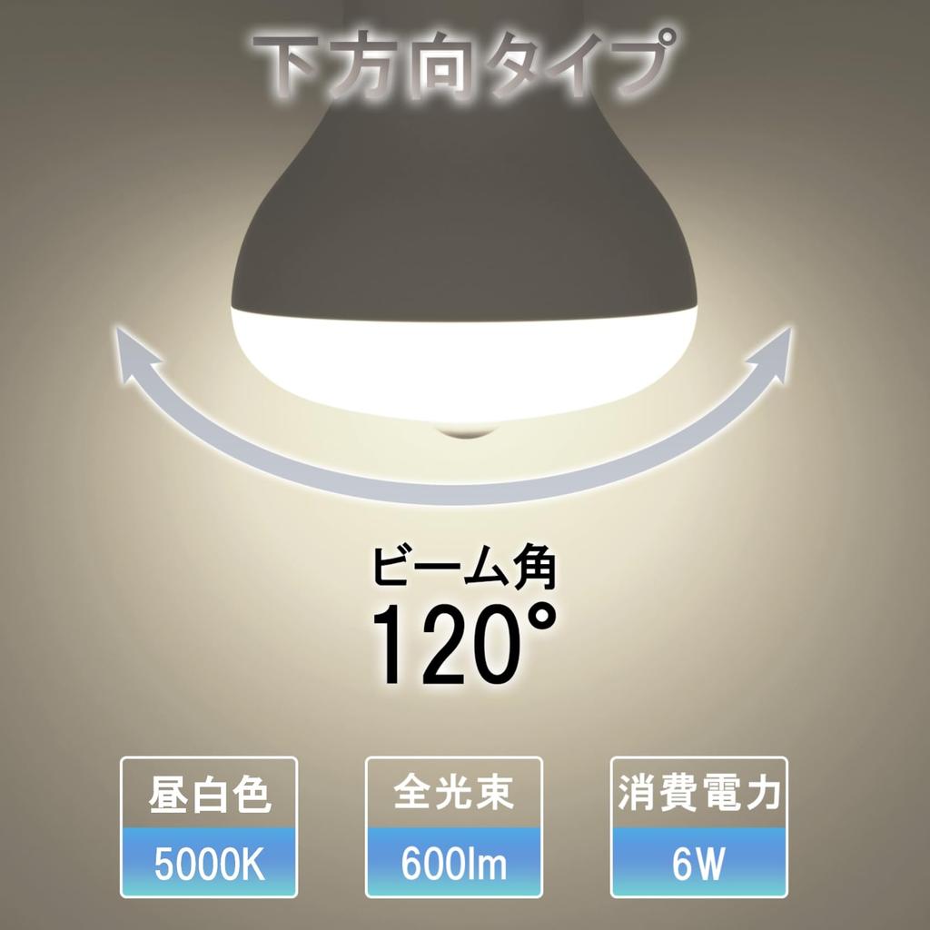 ORALUCE LED Light Bulb, E26 Base, Motion Sensor, Reflector Lamp Type, 60W Equivalent, Daylight White, 5000K, 6W, 600lm, Automatic OnOff, Light