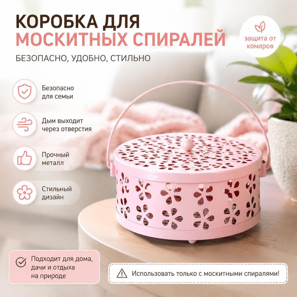 Mosquito Coil Holder Box, Mosquito Coil Burner Container, Mosquito Repellent Coil Stand for Home, Garden, Outdoor and Camping