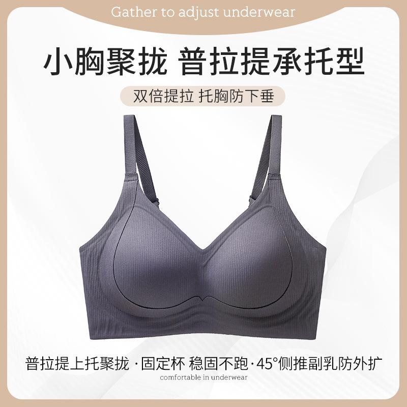 

Genuine seamless underwear small breasts are pulled and gathered to prevent sagging and closed breasts without steel ring fixing cup M 34/75ABC фиолетовый