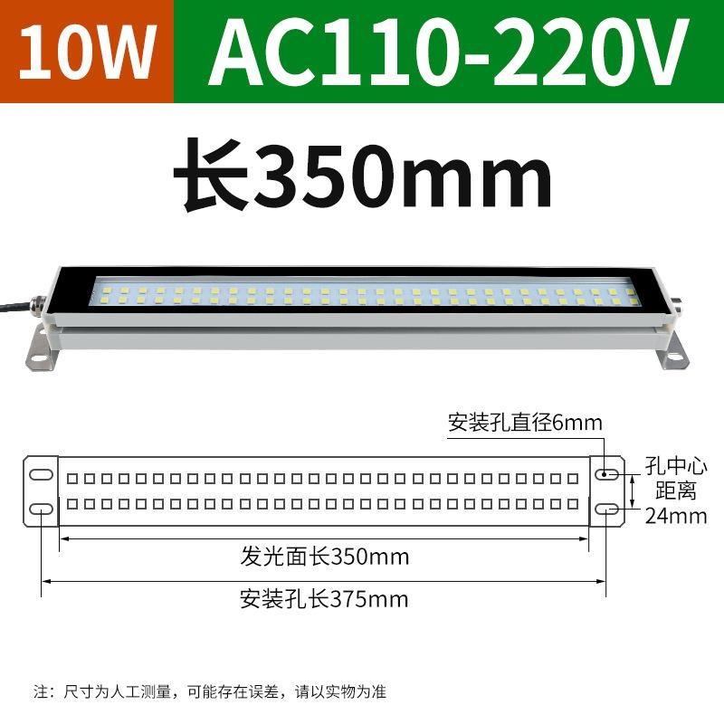 22-53cm LED Machine Tool Working Light 24V-220V Waterproof Explosion-proof Lighting CNC Lathe Three-proof Industrial Lighting