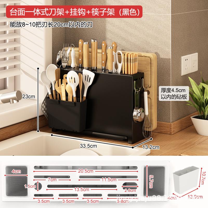Kitchen Chopsticks Cutting Board Integrated Knife Holder Countertop Storage Kitchen Cutting Board Wall-mounted Storage