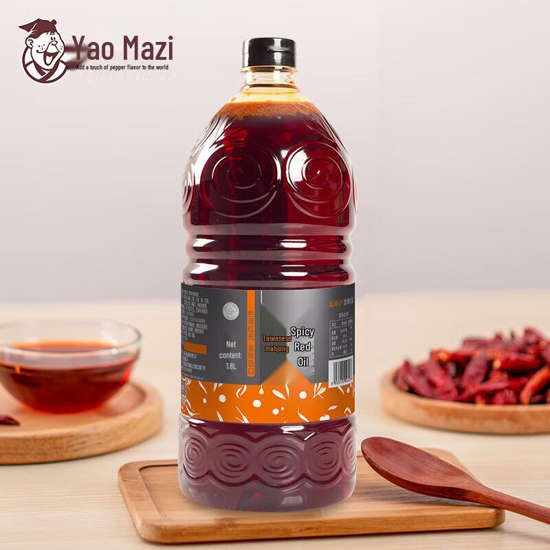 Yao Mazi Sichuan Spicy Red Chili Oil 1.8L
