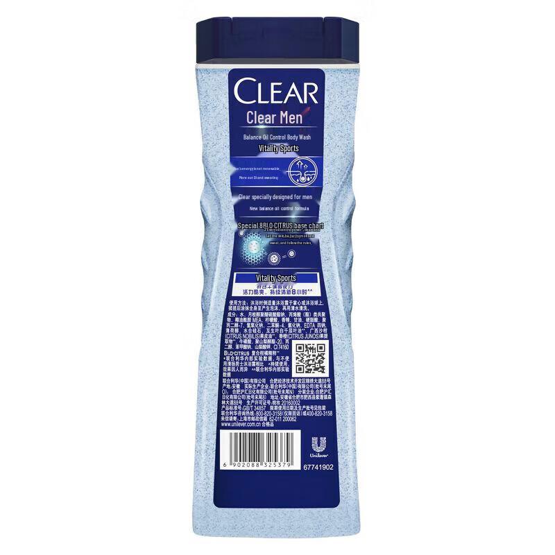 Clear Active Sports Oil Control Shower Gel & Shampoo Set