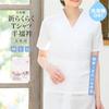 [SOUBIEN] (Soubien) Half-length Undergarment T-shirt for Women, White, Cotton, Shapewear, Japanese Style Underwear, Made In Japan, Uw0179w, LL Size