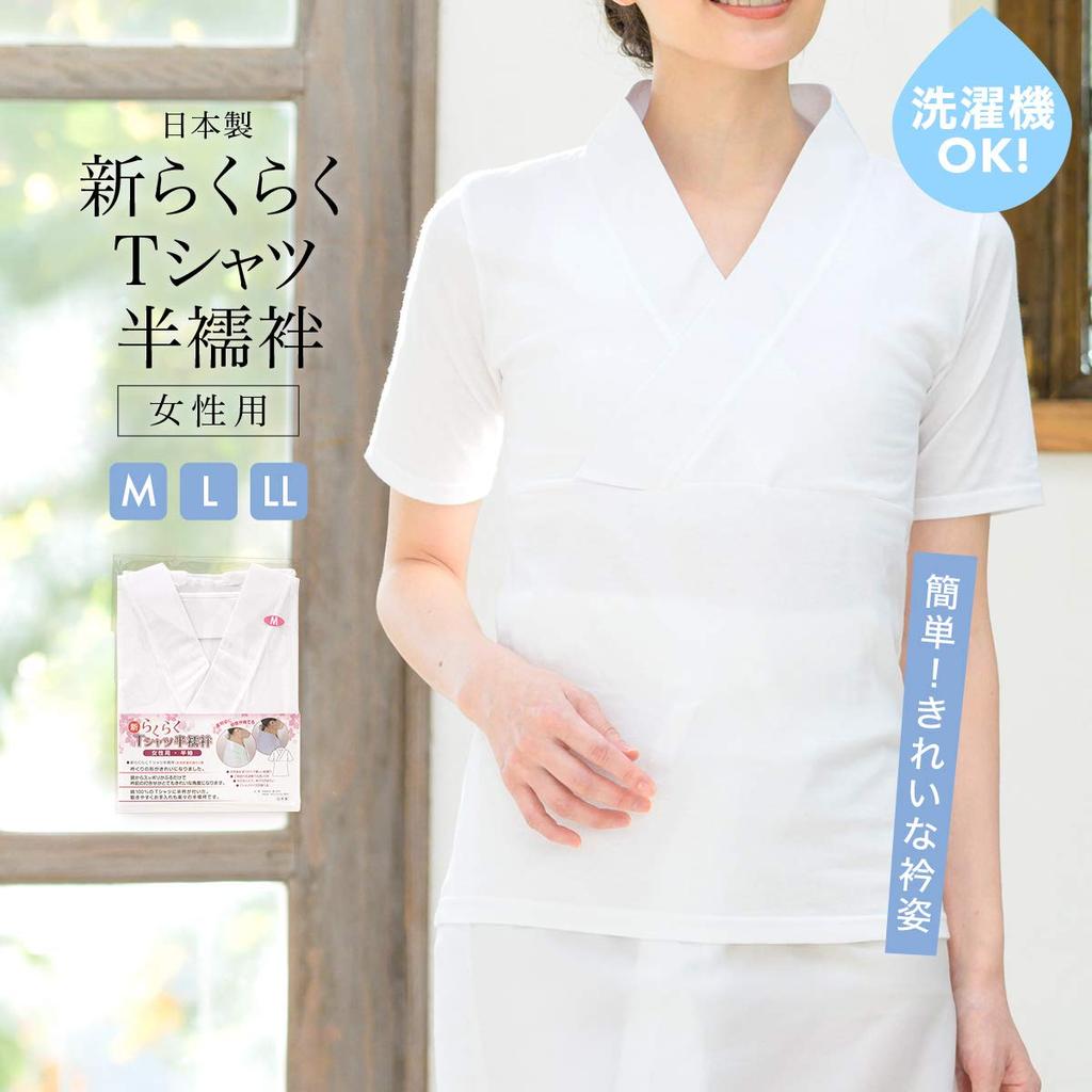 [SOUBIEN] (Soubien) Half-length Undergarment T-shirt for Women, White, Cotton, Shapewear, Japanese Style Underwear, Made In Japan, Uw0179w, LL Size