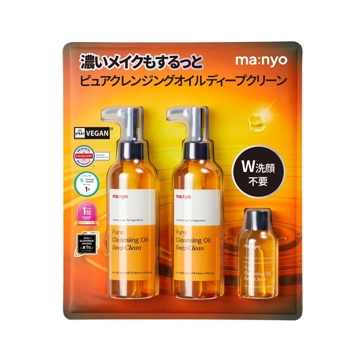 Manyo Pure Cleansing Oil Deep Clean Set (455ml total: 200ml x 2 + 55ml) - Facial Cleanser, Makeup Remover, Oil Cleanser, Korean Cosmetics, Manyo, Gift