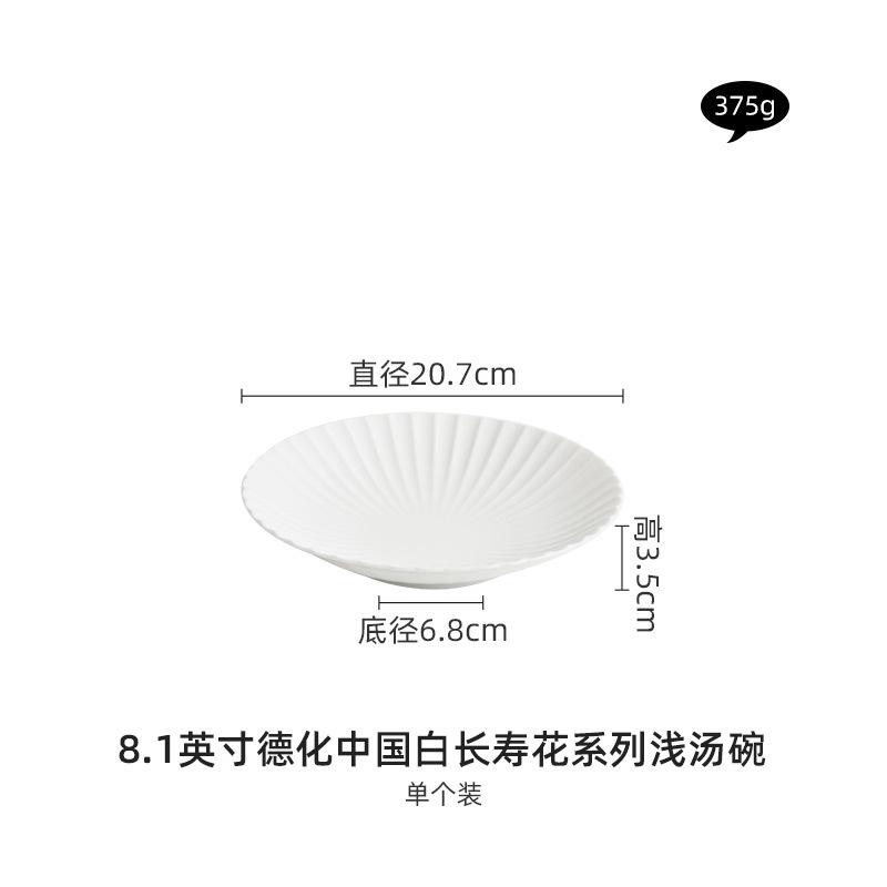 Dehua White Porcelain Disc Tableware Plate Household Dish Plate High-end Creative Hotel Restaurant Dish Plate Western