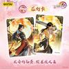 Genuine Jian Wang 3 Collection Cards Xia Xing Pack 2nd Edition Shan He Tong Xin Anime Peripheral Holiday Gifts Toys