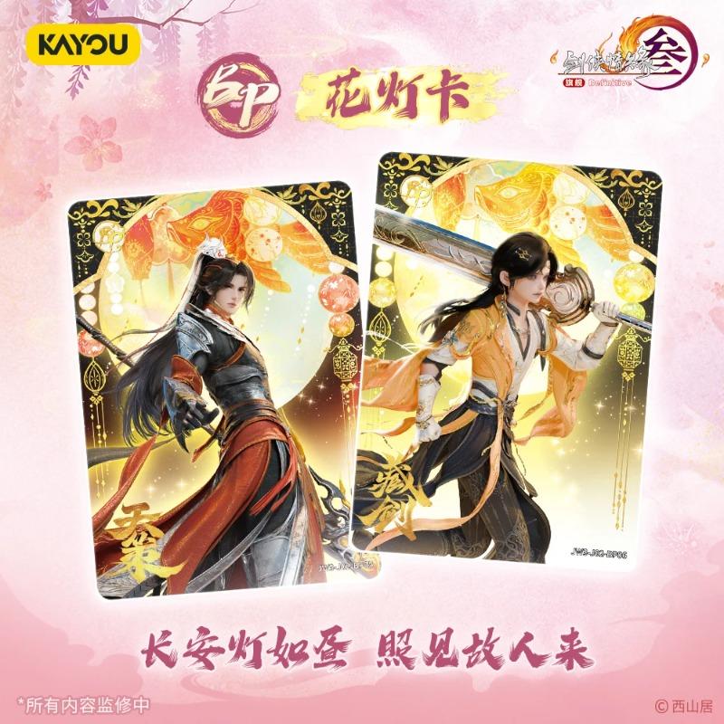 Genuine Jian Wang 3 Collection Cards Xia Xing Pack 2nd Edition Shan He Tong Xin Anime Peripheral Holiday Gifts Toys