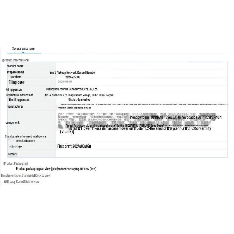 Lanzhuoli Tender Iris Scented Shower Gel