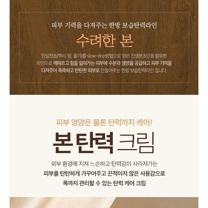 Sooryehan - Bon Firming Cream 75ml