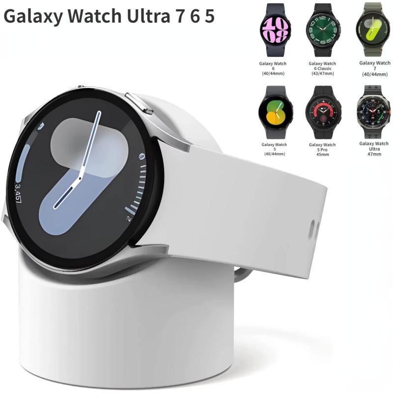 Silicone Charging Seat For Samsung Galaxy Watch 8/7/6/5 40mm 44mm Ultra 47mm Charging Stand Storage Seat Watch 8 Classic 46mm