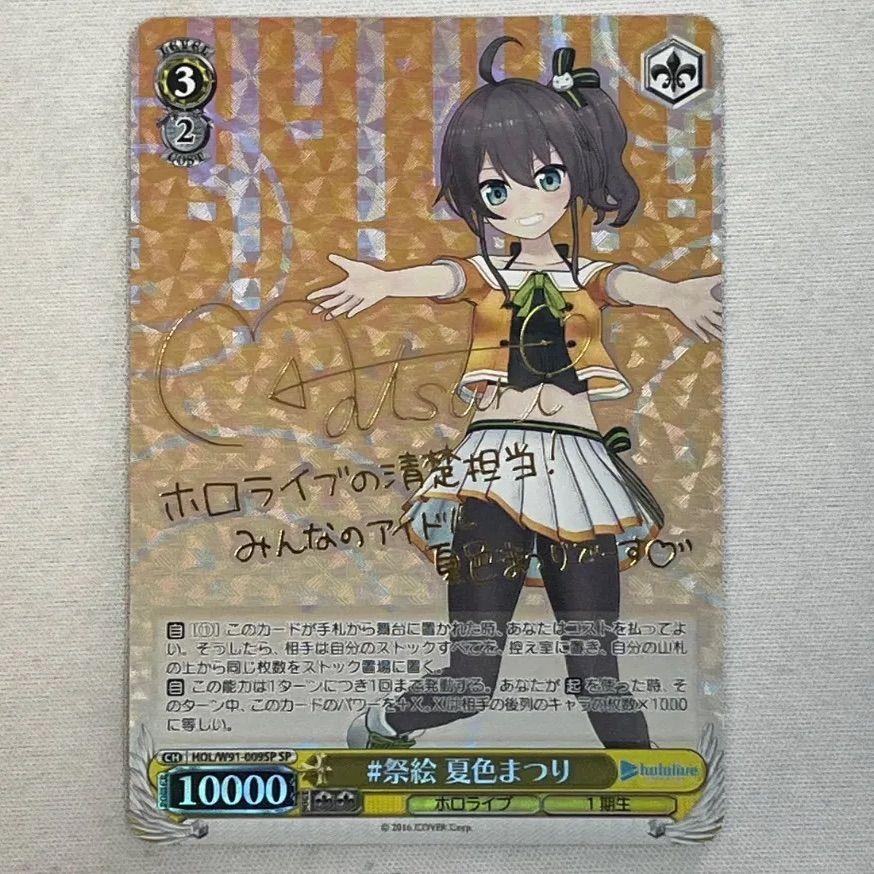 Used (1) # Festival Picture Summer Color Festival SP Sign
