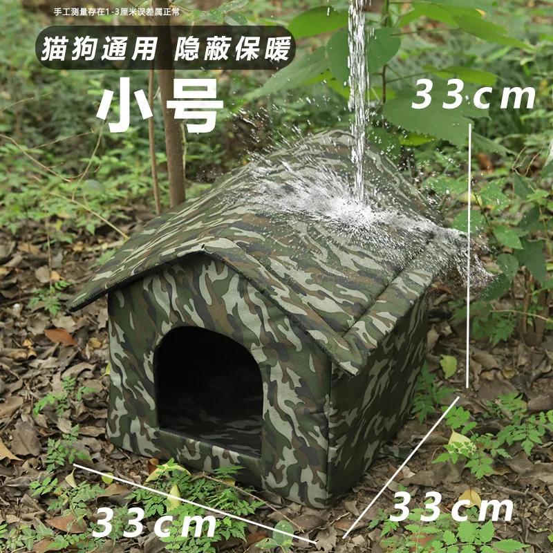 

Уличный домик для бродячих кошек, водонепроницаемая будка, съемная и моющаяся, коврик для гнезда для домашних животных, вилла для кошек Camouflage house