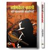 Byomkesh Bakshi Ki Rahasyamayi Kahaniyan [Paperback] [Jan , 2017] Saradindu Bandyopadhyay