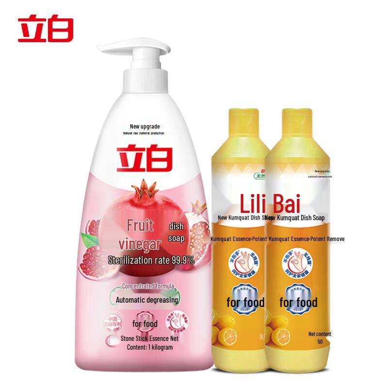 Liby Pomegranate & Kumquat Dish Soap Set