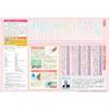 Sanrio Characters Craft 456 Years Old (Gakken Exciting Educational Drill)