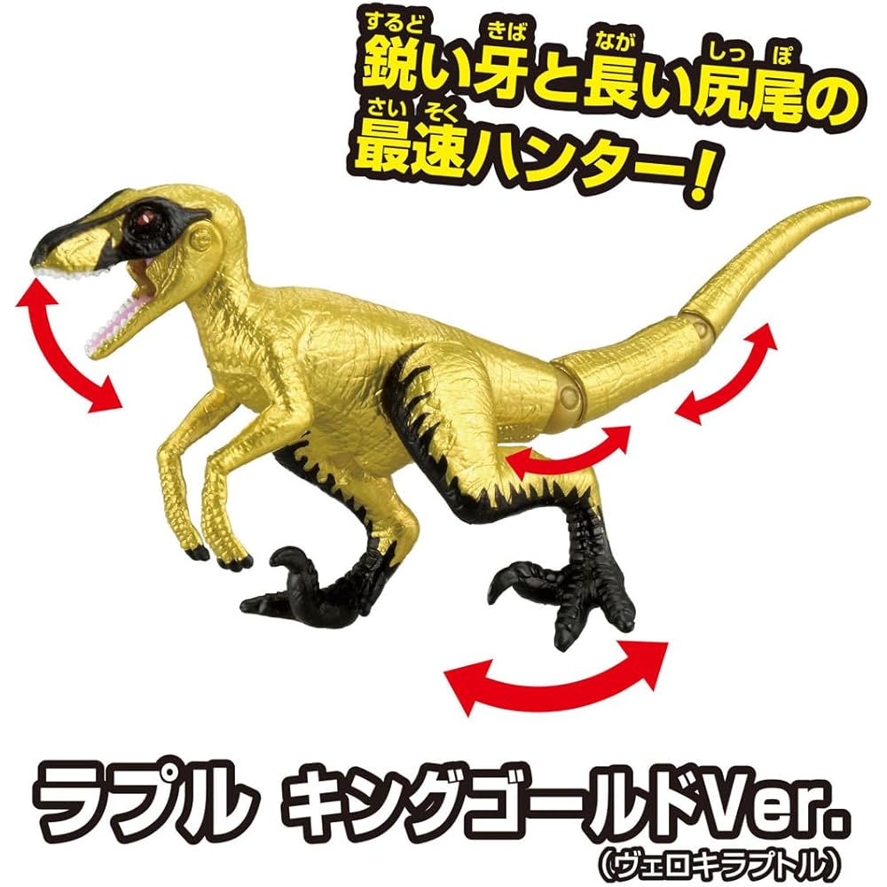 Takara Tomy Ania Adventure Continent Blaze and Friends Set King Gold Version Animal Dinosaur Toy for Ages 3 and Up