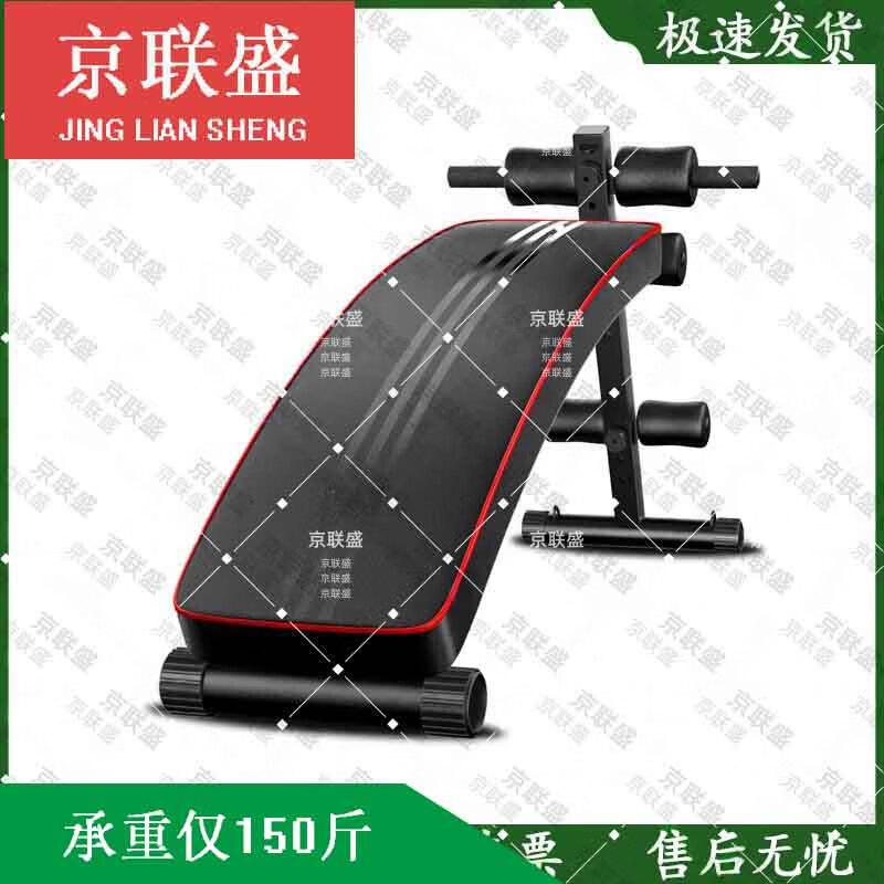 Jingliansheng Multifunctional Core & Sit-up Trainer