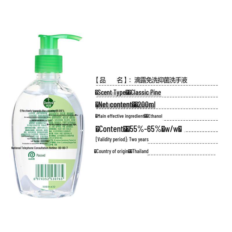 Dettol No-Rinse Antibacterial Hand Sanitizer