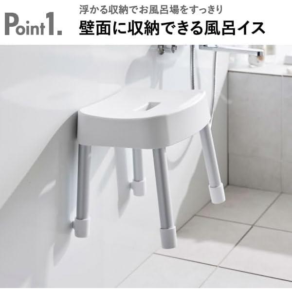 Yamazaki Jitsugyo Magnetic Bath Chair SH30 Mist 30cm White Bath Chair Bath Chair [Mono Gallery Limited Clear File Included]