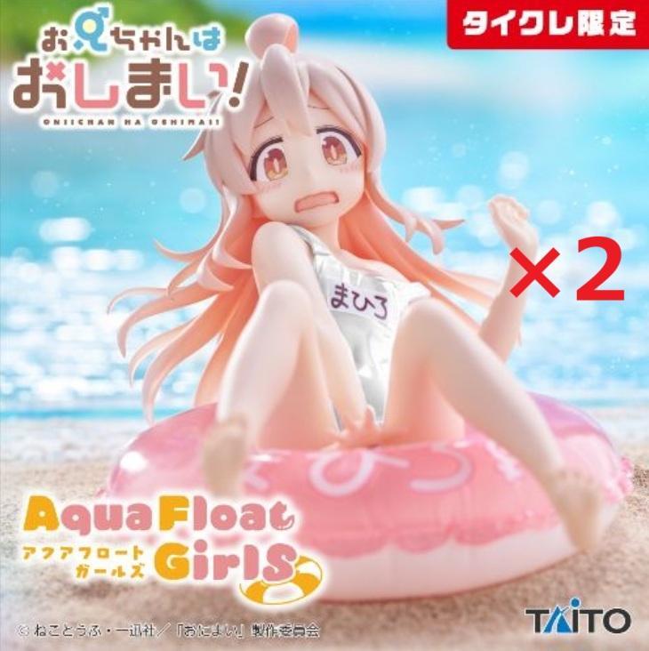 

[USED] 2 Big Brother is Finished! Aqua Float Girls Mahiro Oyama