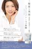 EPSOPIA Bath Salts 200g Moisturizing Bath Cosmetics with Made In Japan with Natural Includes Measuring (600g + Extra) - 45-Serving Set, Magnesium,