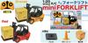 Doyusha 2.4GHz RC Construction Machine 120 Mini Forklift, Red, Electric Radio Control