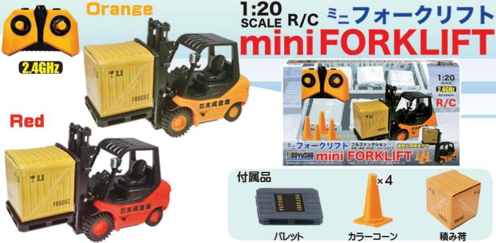 Doyusha 2.4GHz RC Construction Machine 120 Mini Forklift, Red, Electric Radio Control