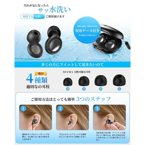 Gumsry Earplugs, Developed in Collaboration with Sleep Specialists, Completely Blocks Snoring, Noise Cancelling, 55dB Noise Reduction, Comfortable Sle