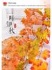 Red Maple Leaf Autumn Vine: Artificial Flower Wall & Ceiling Decor