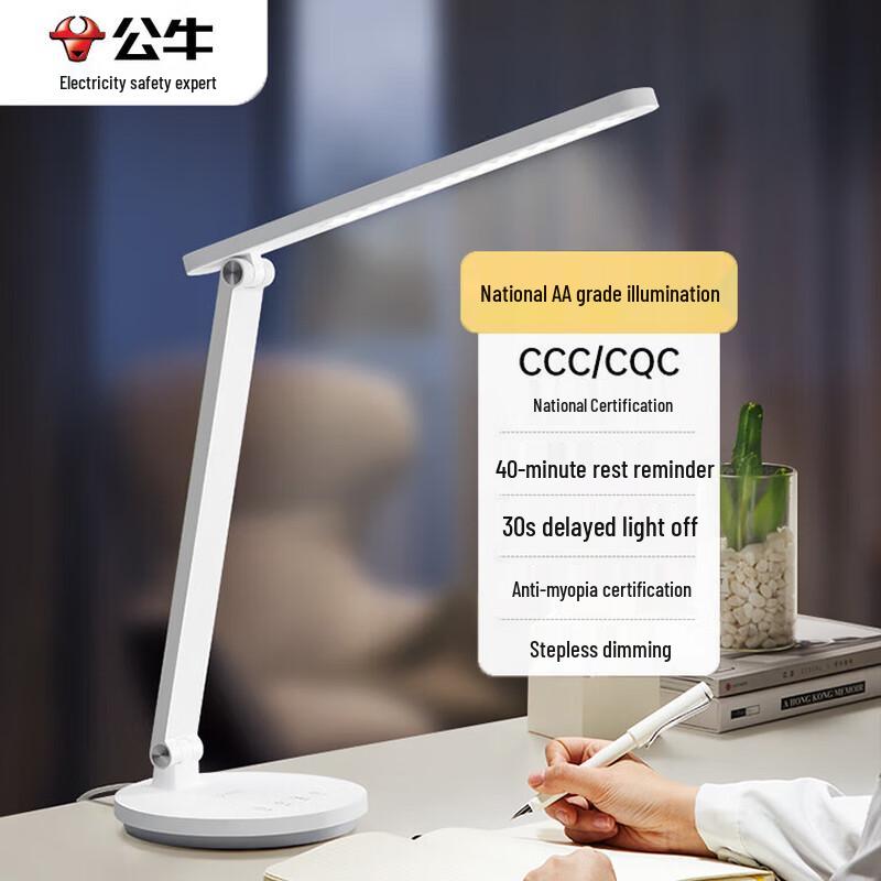 

BULL AA Grade Stepless Dimming Eye Protection LED Desk Lamp