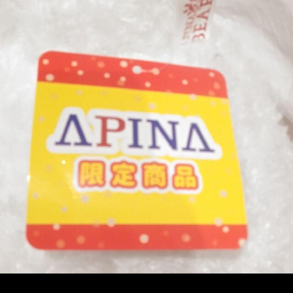 [USED] Apina Limited Edition Plush Teddy Bear