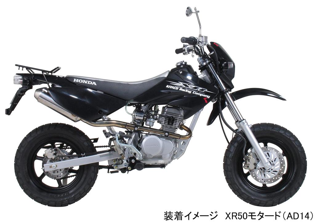 KITACO Rear Carrier for XR50/100 Motard, Plated, 80-539-11340