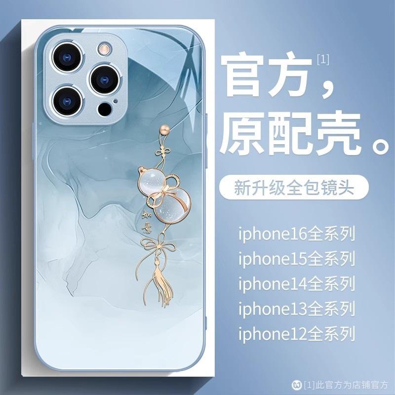 Applicable To iPhone 17 Apple 16 Mobile Phone Case 15/14/13/12 Pro Max Glass Plus Gourd 406