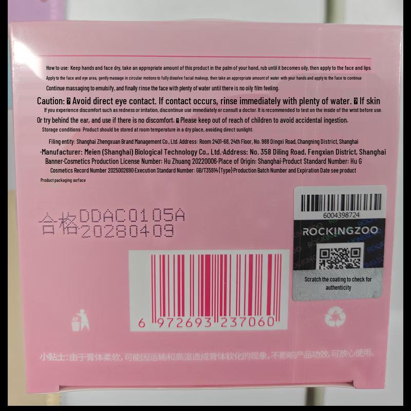 Rock & Zoo Guava Purifying Cleansing Balm Trial Set