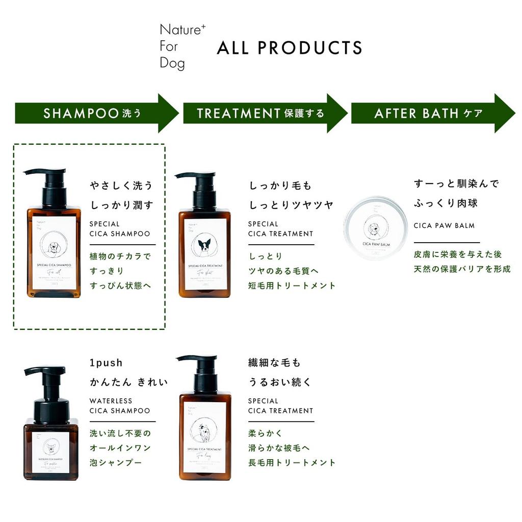 For Dog Dog Shampoo with Synthetic Natural Ingredients For All Nature+ Additive-Free CICA, 300ml, Surfactant-Free, Plant-Based (Liquid - Dogs)