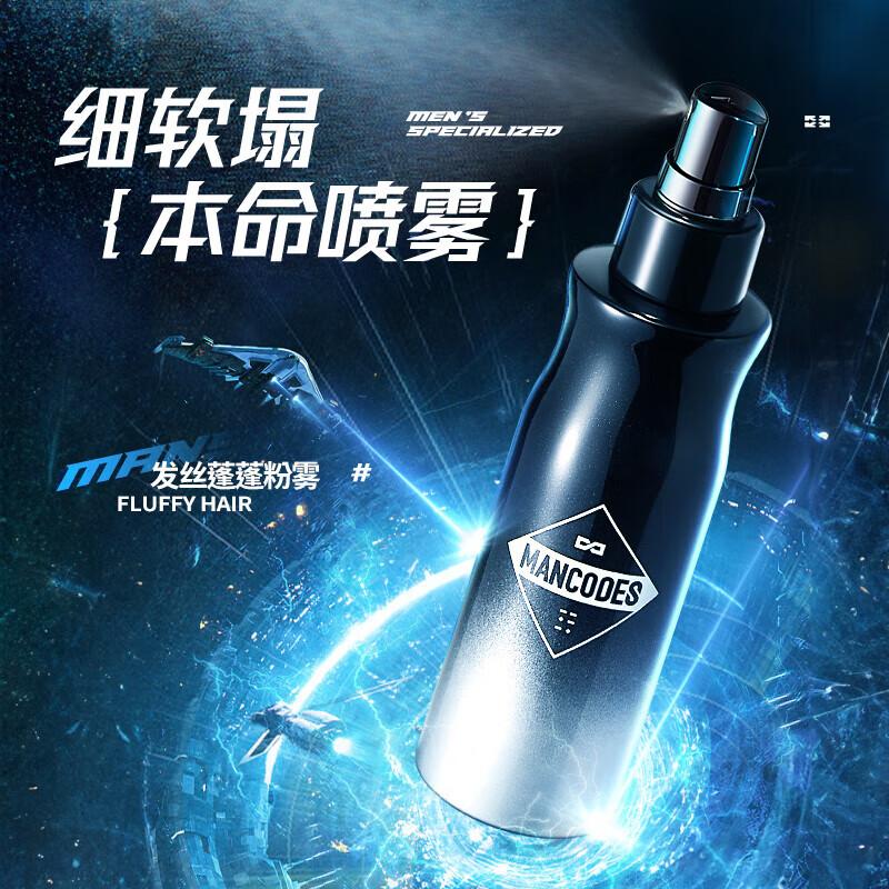 ZYYS Порошок-спрей для объема волос 120ml 120 мл