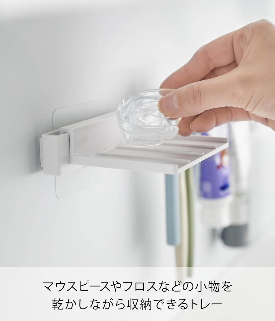 Yamazaki Film Hook Toothbrush Toothpaste Storage Main Unit All Parts W38 X D9 X H6cm Film Floating Toothbrush Toothbrush Tumbler 1879 & Set, White,
