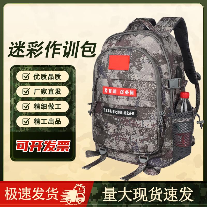 Zushuo 8055 Tactical Outdoor Backpack