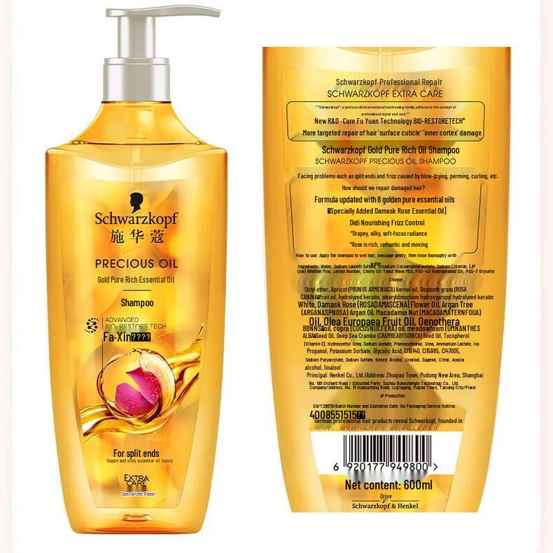 Schwarzkopf Gold Pure Nourishing Essential Oil Shampoo