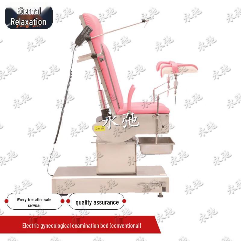 Yongchi Electric Multi-functional Surgical & Examination Bed Series