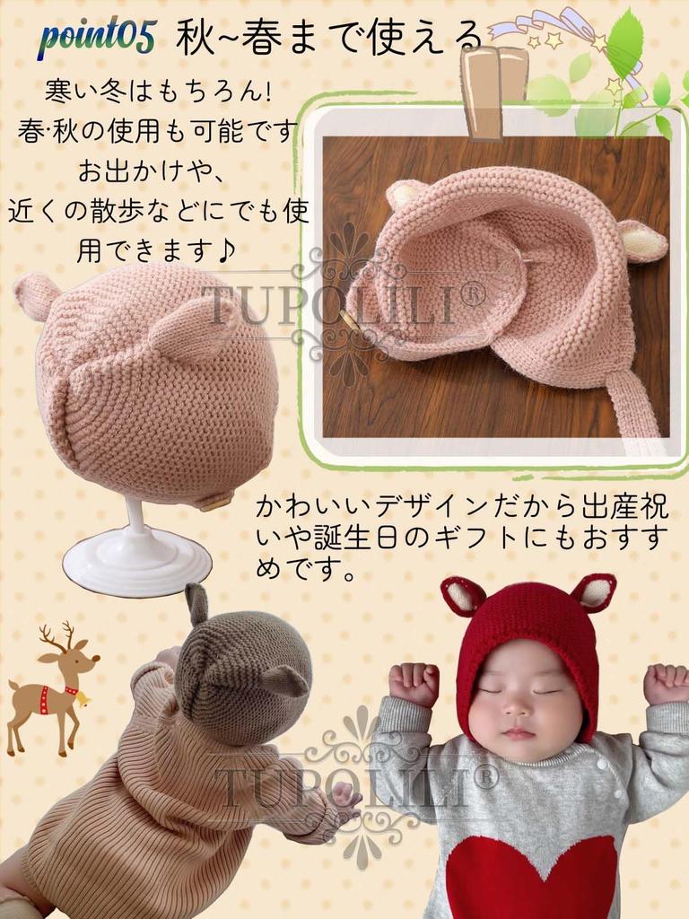 TUPOLILI Baby Knit Hat for Boys and Deer Ear Cold Weather Monthly Photo Knit Stylish Hat, Warm, Fall/Winter/Spring Newborns, Girls, Design, Cute,