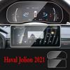 12.3 Inch For Haval Jolion  Dashboard Navigation Membrane Car GPS Display Tempered Glass Screen Protective Film Car