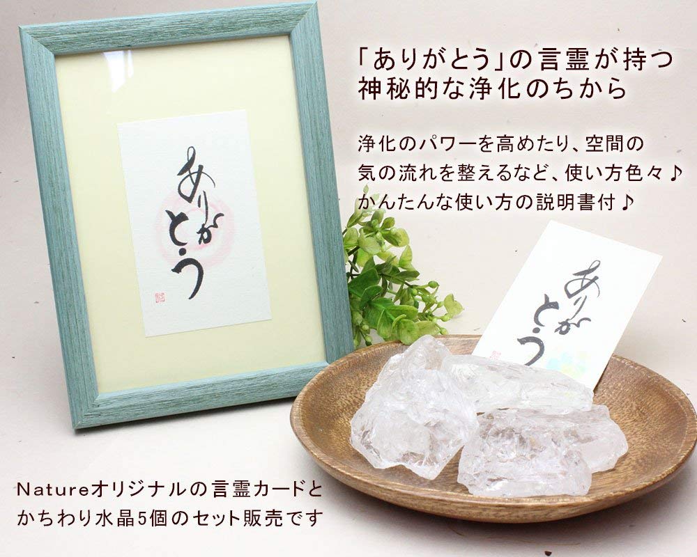 Set of 5 Crushed Grams Crystals, Approx. 250-300