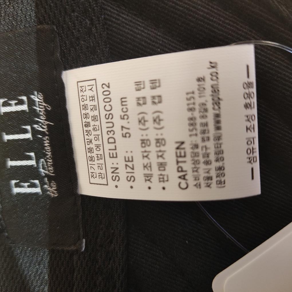 capten Elle (genuine) Jisa Daecheong Sun Cap ELD3USC002