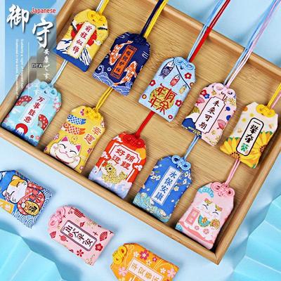 Japanese Dragon Boat Festival Lucky Charm Amulet Pouch - Hanging Pendant and Sachet Bag