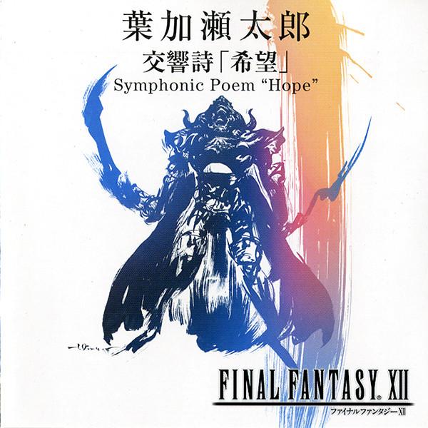 

CD TARO HAKASE - Symphonic Poem Hope HUCD10014B Hats Unlimited 2006 Japan ObiDance & Electronica Used